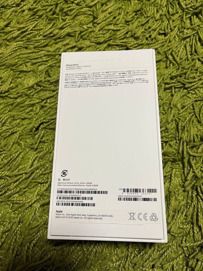 iPhone14 Pro 256GB シルバー SIMフリー バッテリー100%