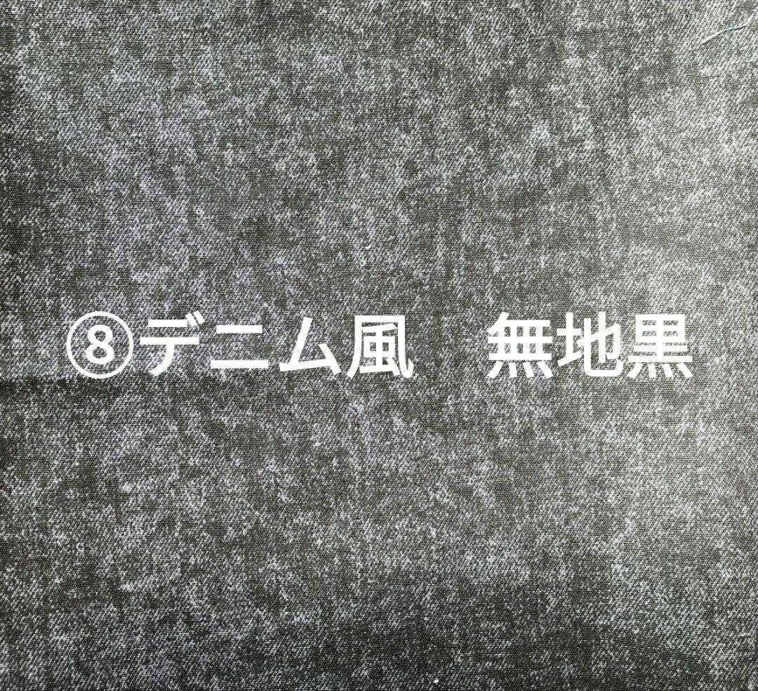 ハンドメイド　オーダー　布地在庫確認ページ　入園入学グッズ