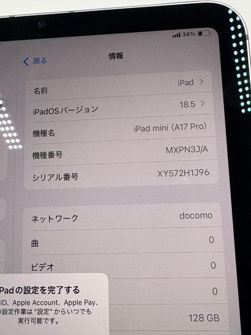 美品 iPad mini 第7世代 A17 Pro 128GB Wi-Fi