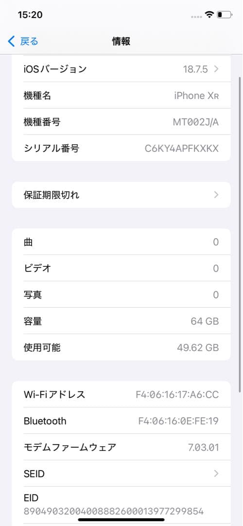 iPhone XR 64GB SIM フリー
