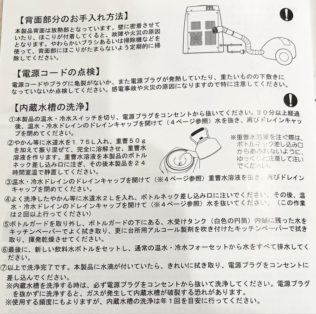 Toffy ❤︎ ウォーターサーバー　ペールアクア　卓上　温冷　家電　浄水器