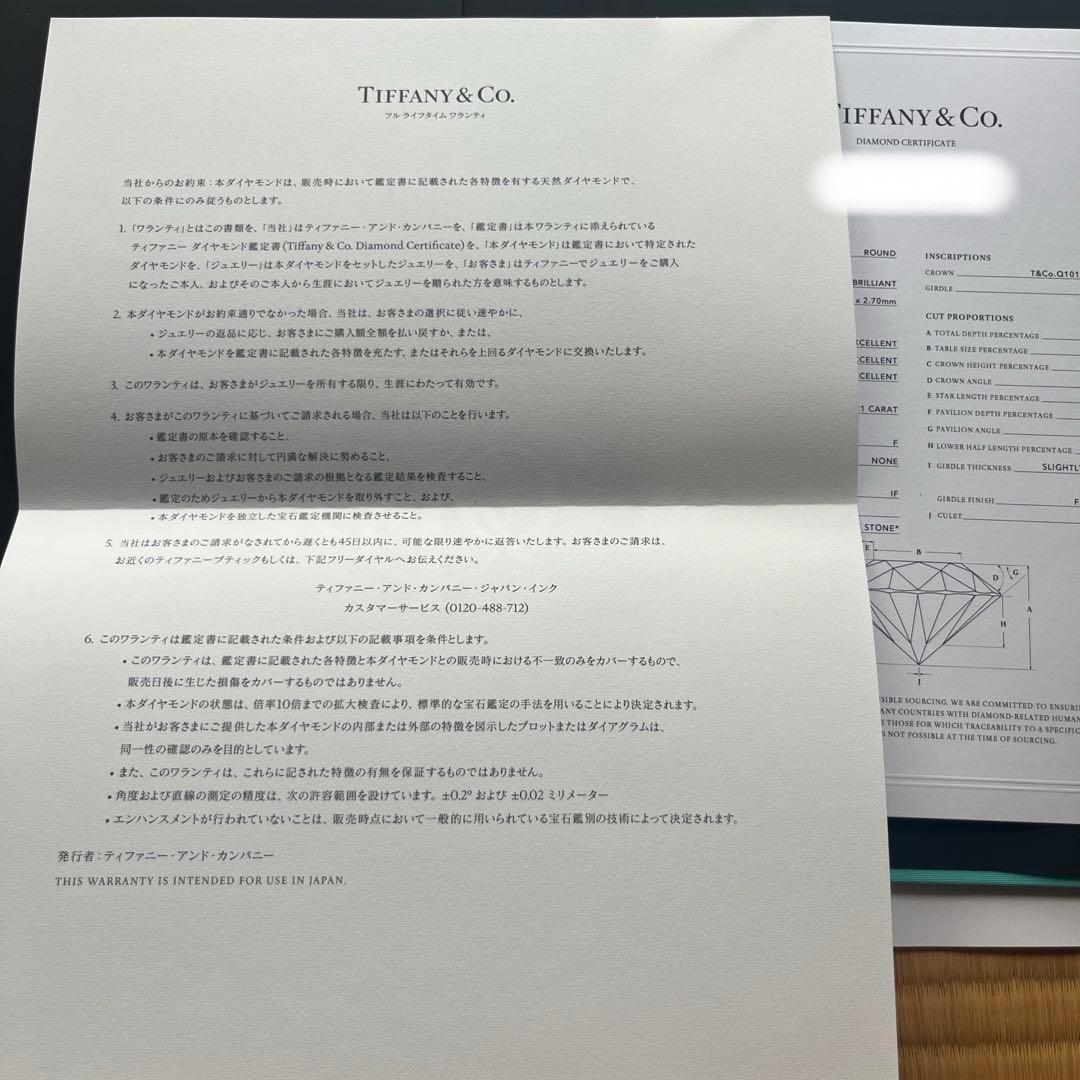 Tiffany&Co. 婚約指輪