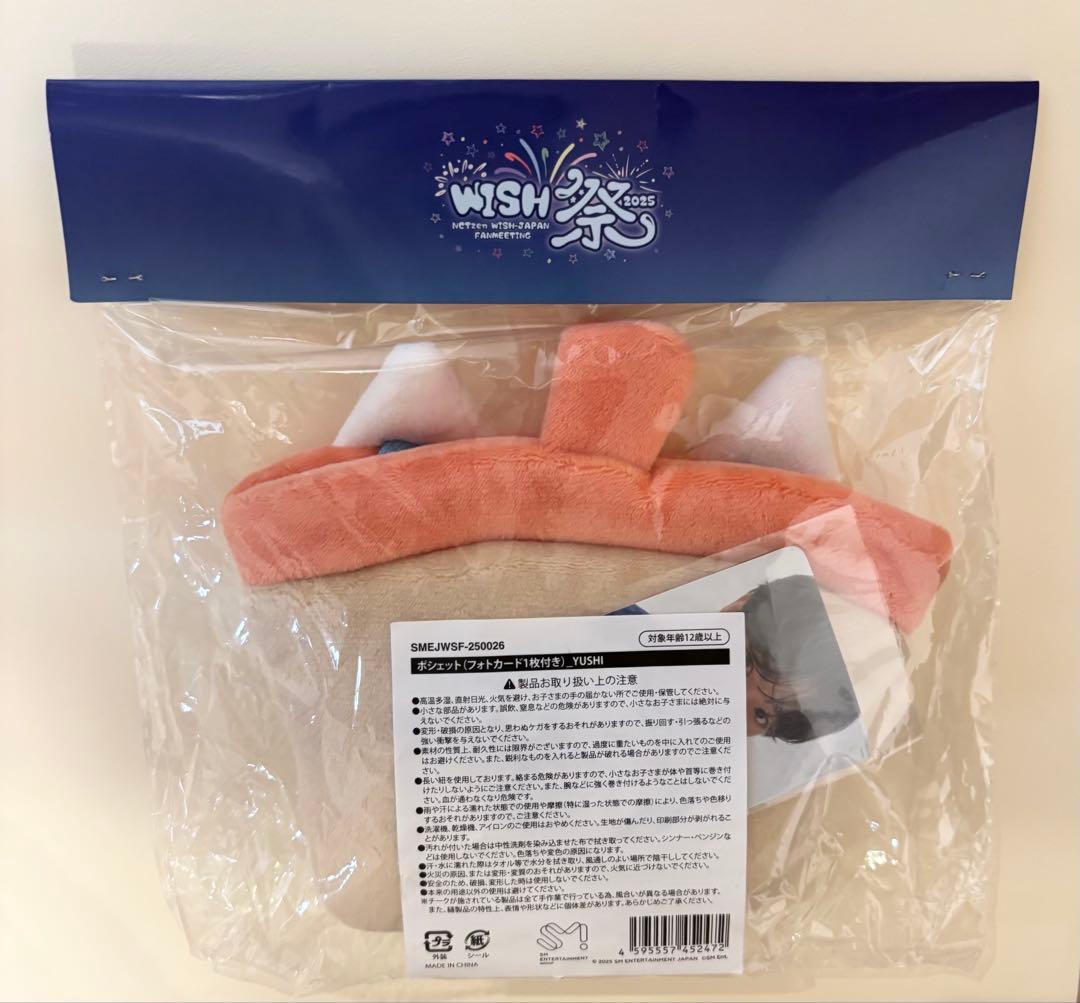 NCT WISH WISH祭 ポシェット ユウシ