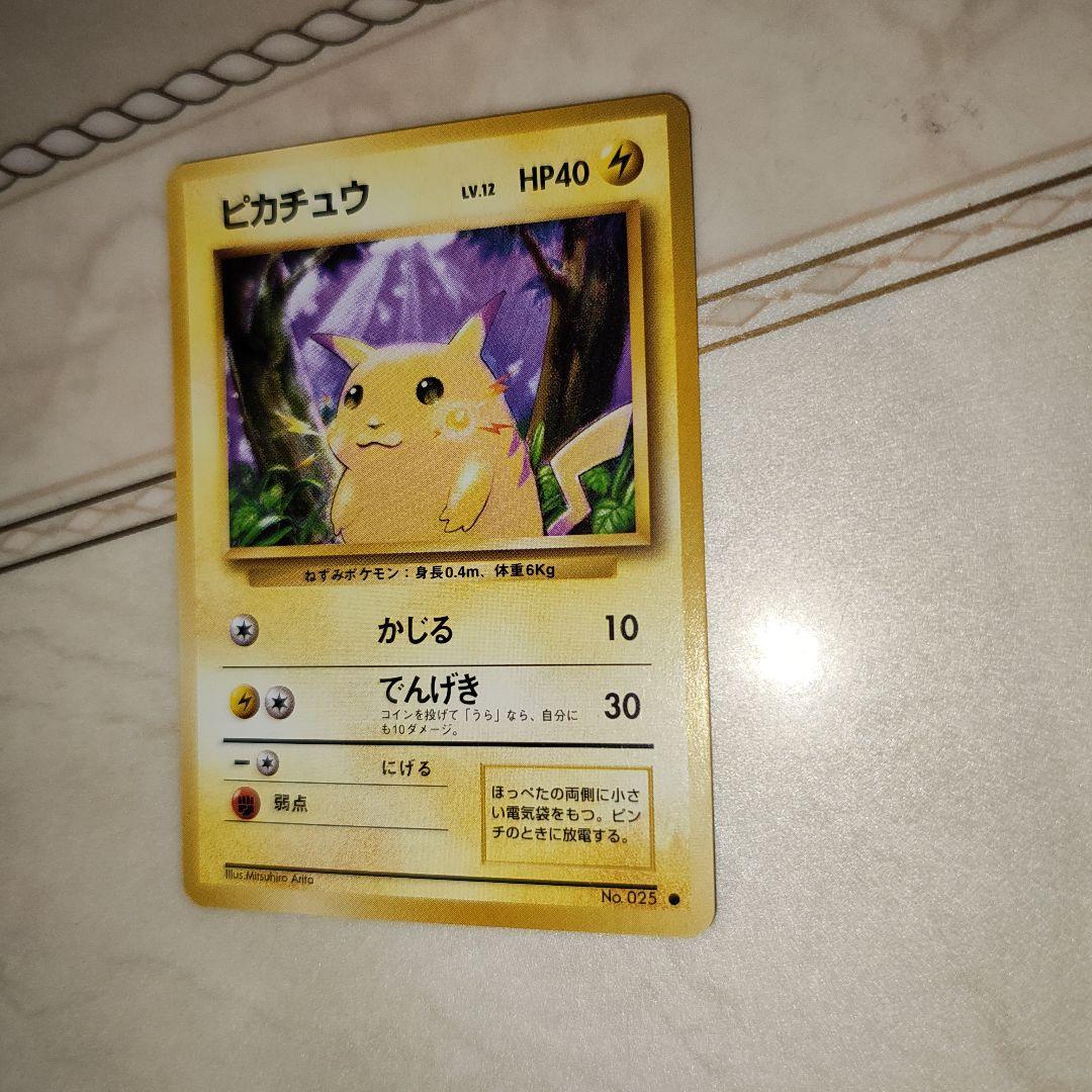 ピカチュウ ● 第1弾拡張パック　旧裏　ポケモンカード