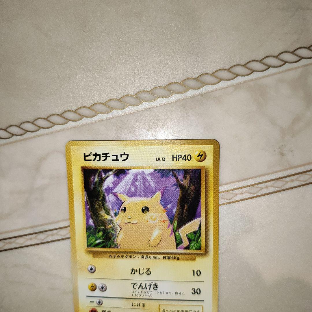 ピカチュウ ● 第1弾拡張パック　旧裏　ポケモンカード