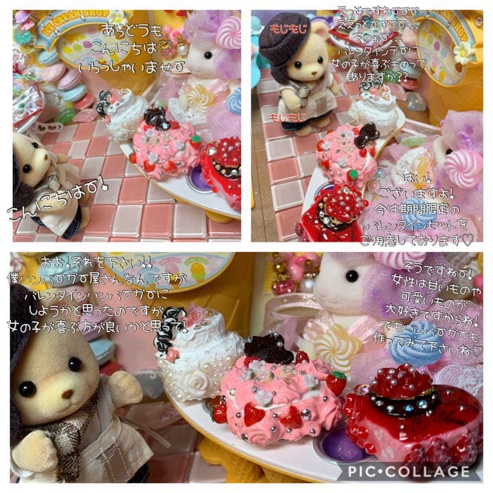 ゆめかわバレンタインセット