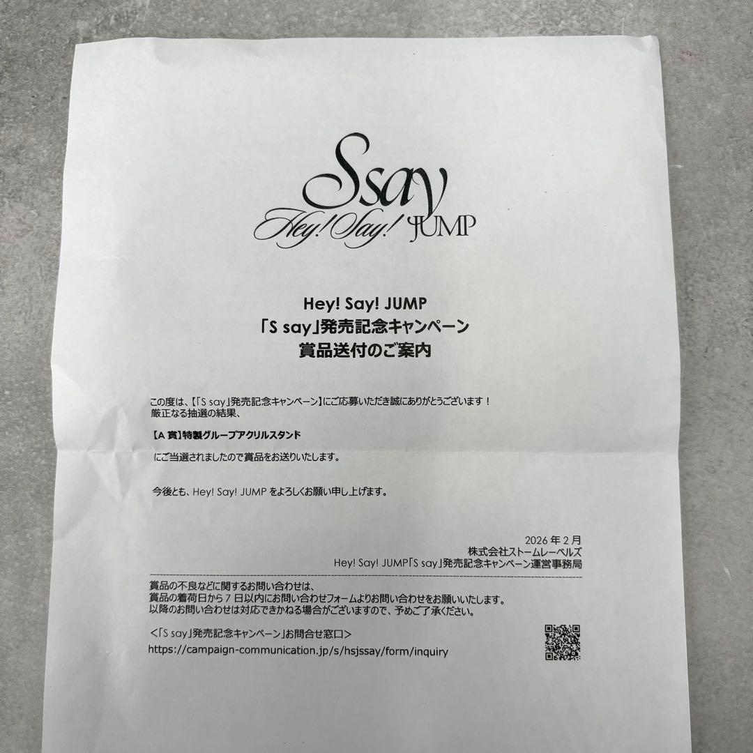 Hey! Say! JUMP S say A賞 特製グループアクリルスタンド