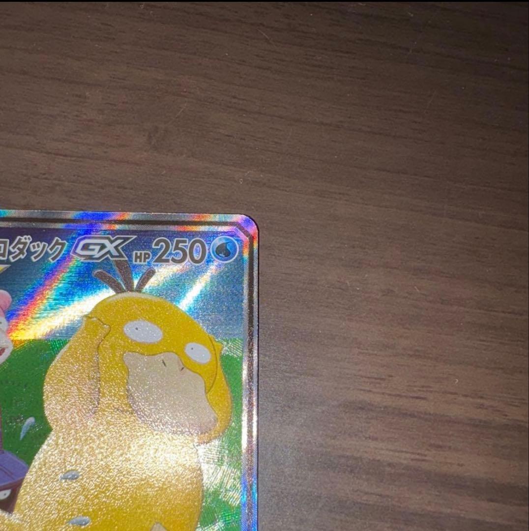【極美品】ヤドン&コダックGX SR SM11 ミラクルツイン 096/094