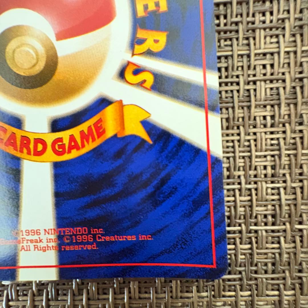 ポケモンカード 旧裏　フシギバナ