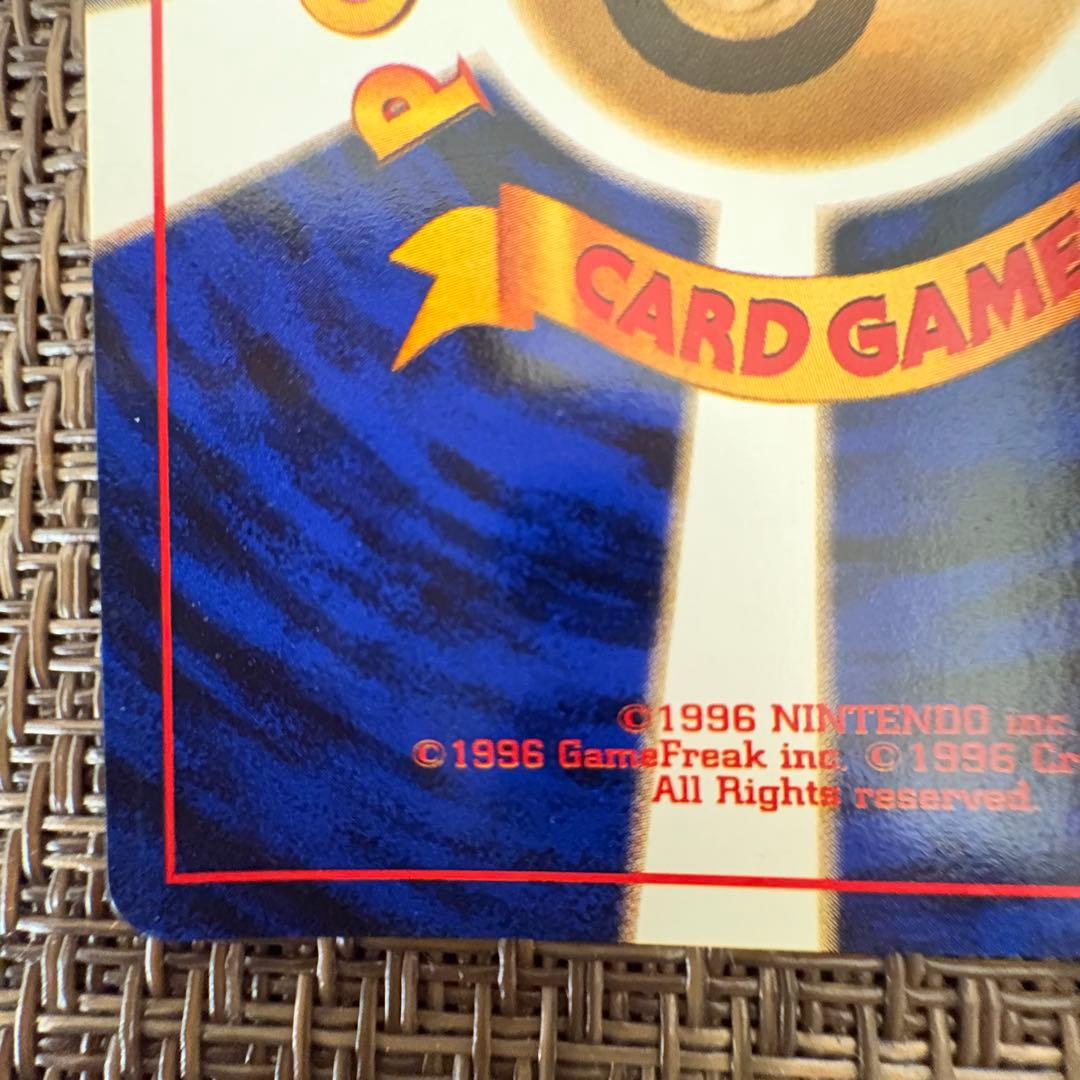 ポケモンカード 旧裏　フシギバナ