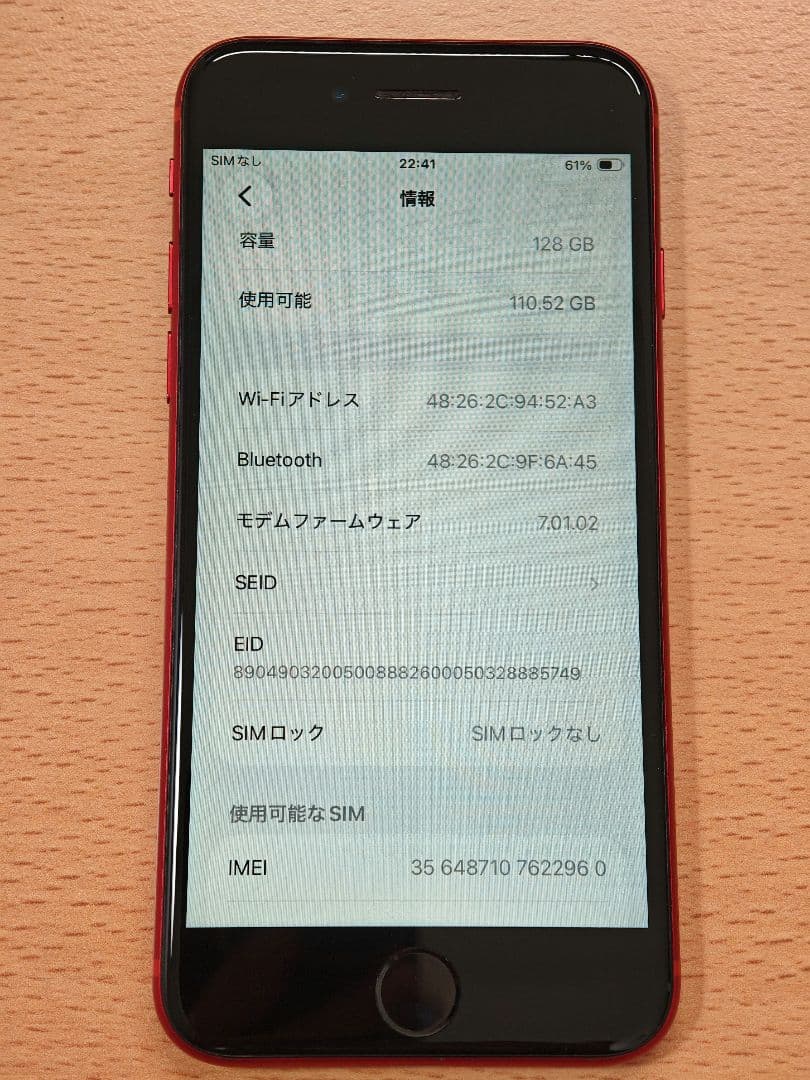 iPhone SE 第2世代 128GB レッド 美品 小傷あり
