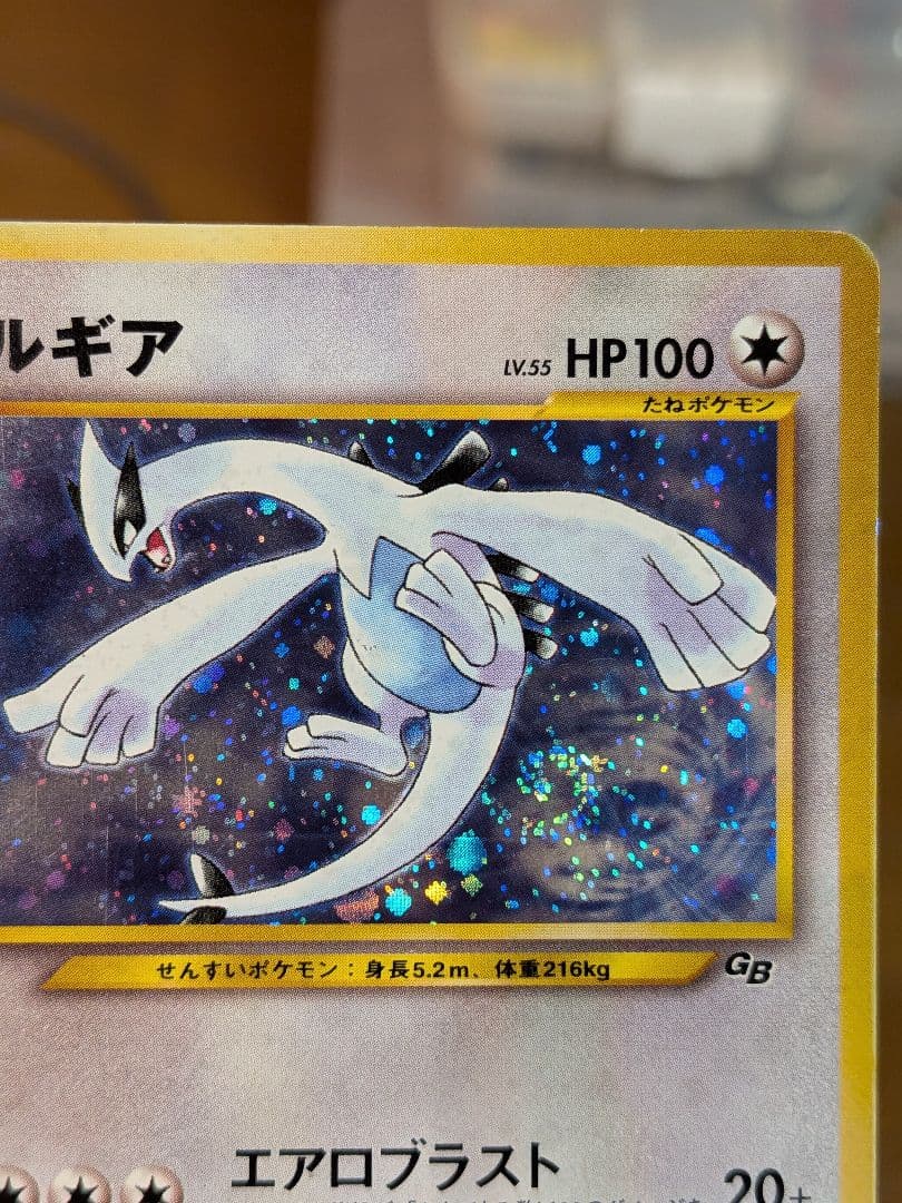 ルギア_「ポケモンカードGB2 GR団参上！」 おまけカード 渦巻きホロ