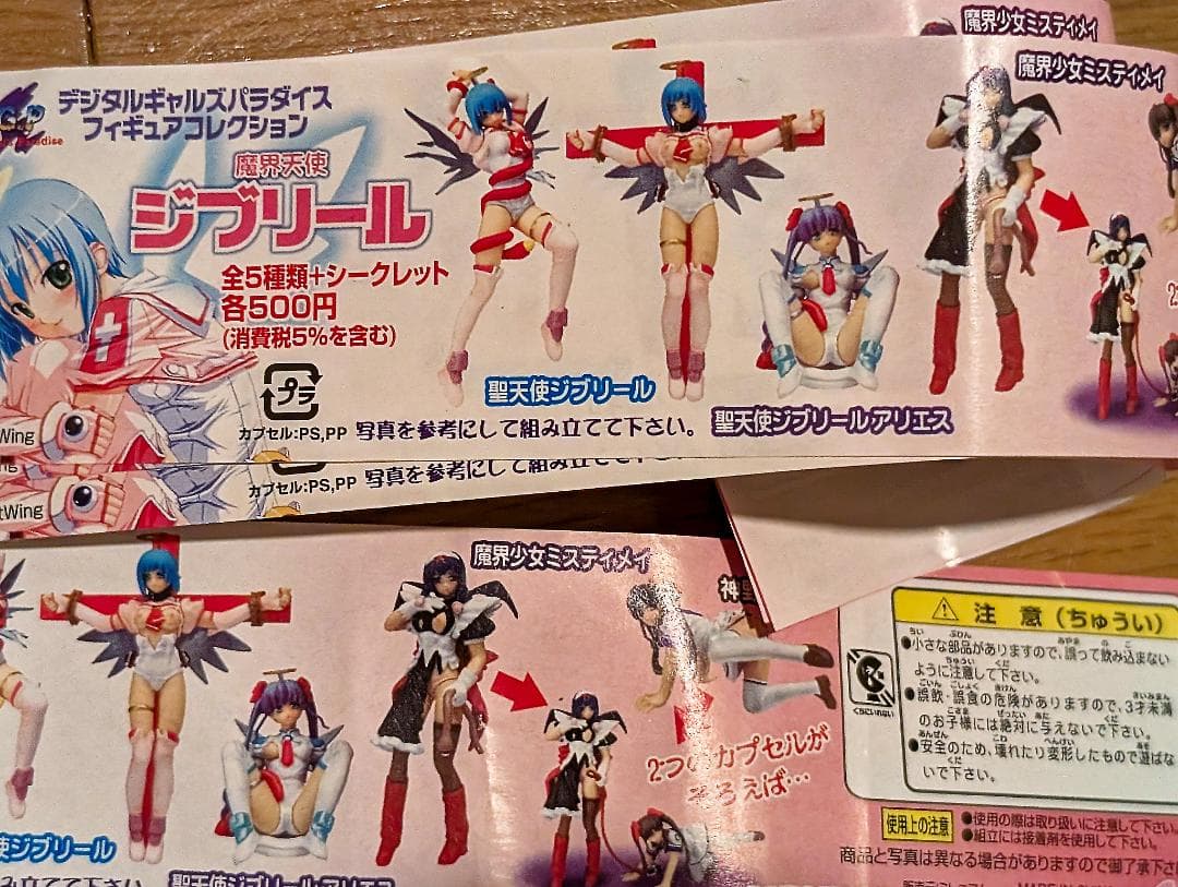 魔界天使ジブリール デジタルギャルズパラダイスフィギュアコレクション