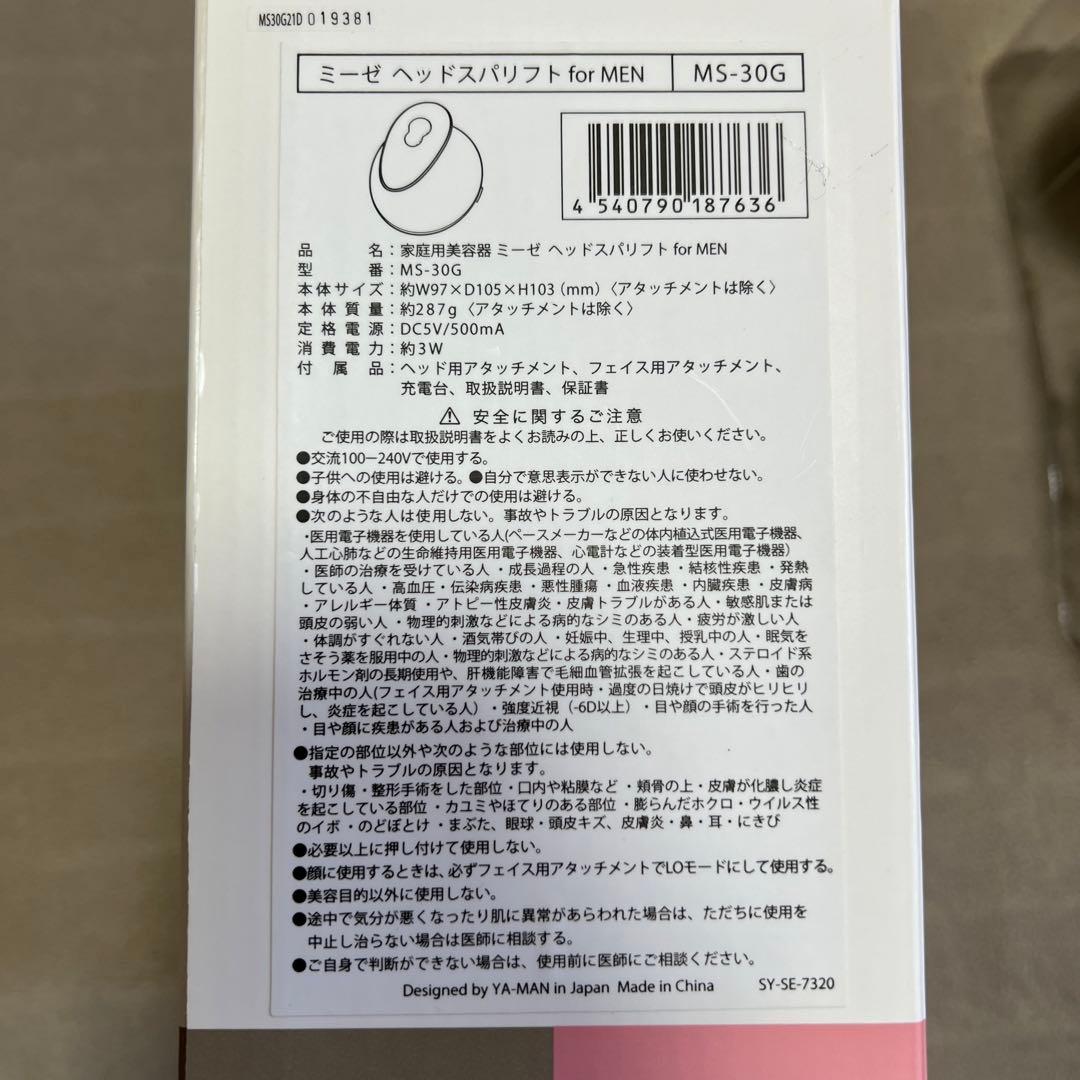 YA−MAN MS-30G ミーゼ