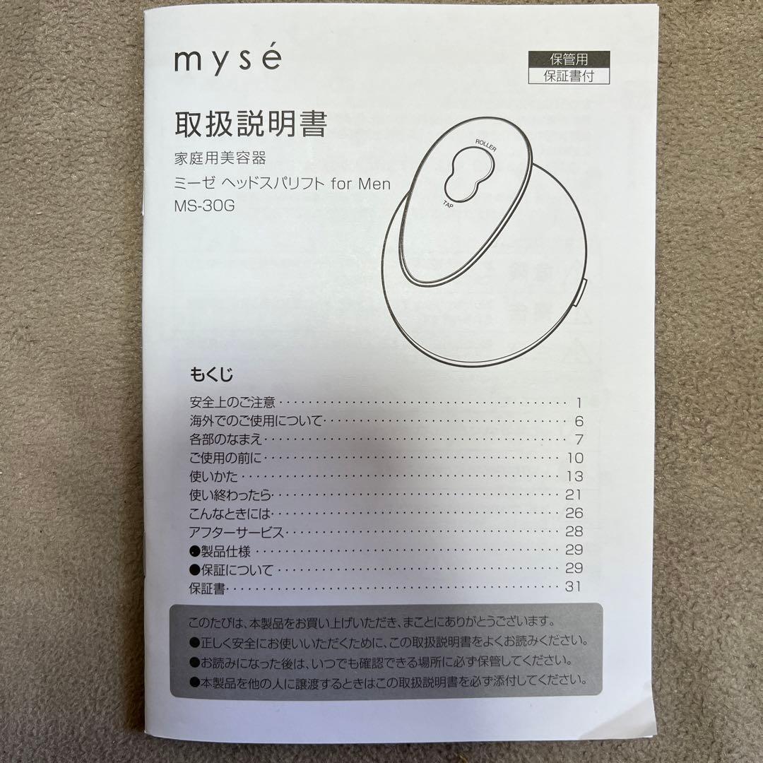 YA−MAN MS-30G ミーゼ