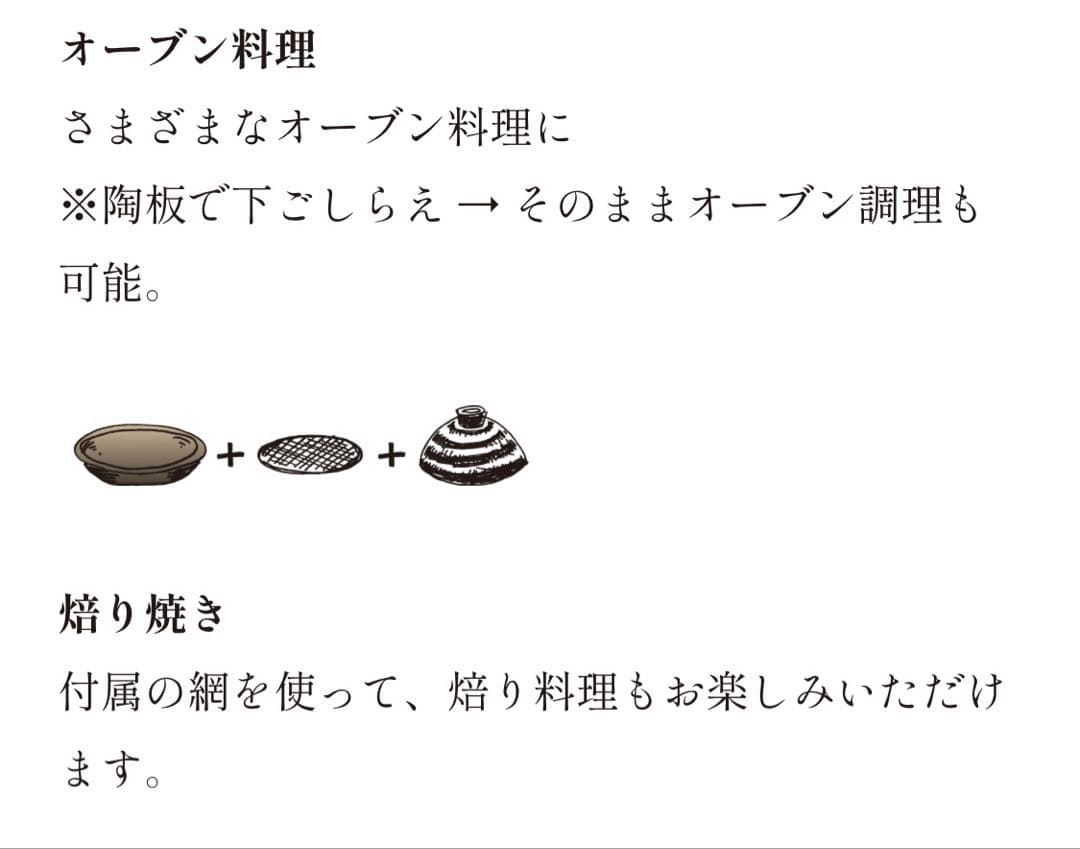 長谷園　ふっくらさん 大　3〜5人用