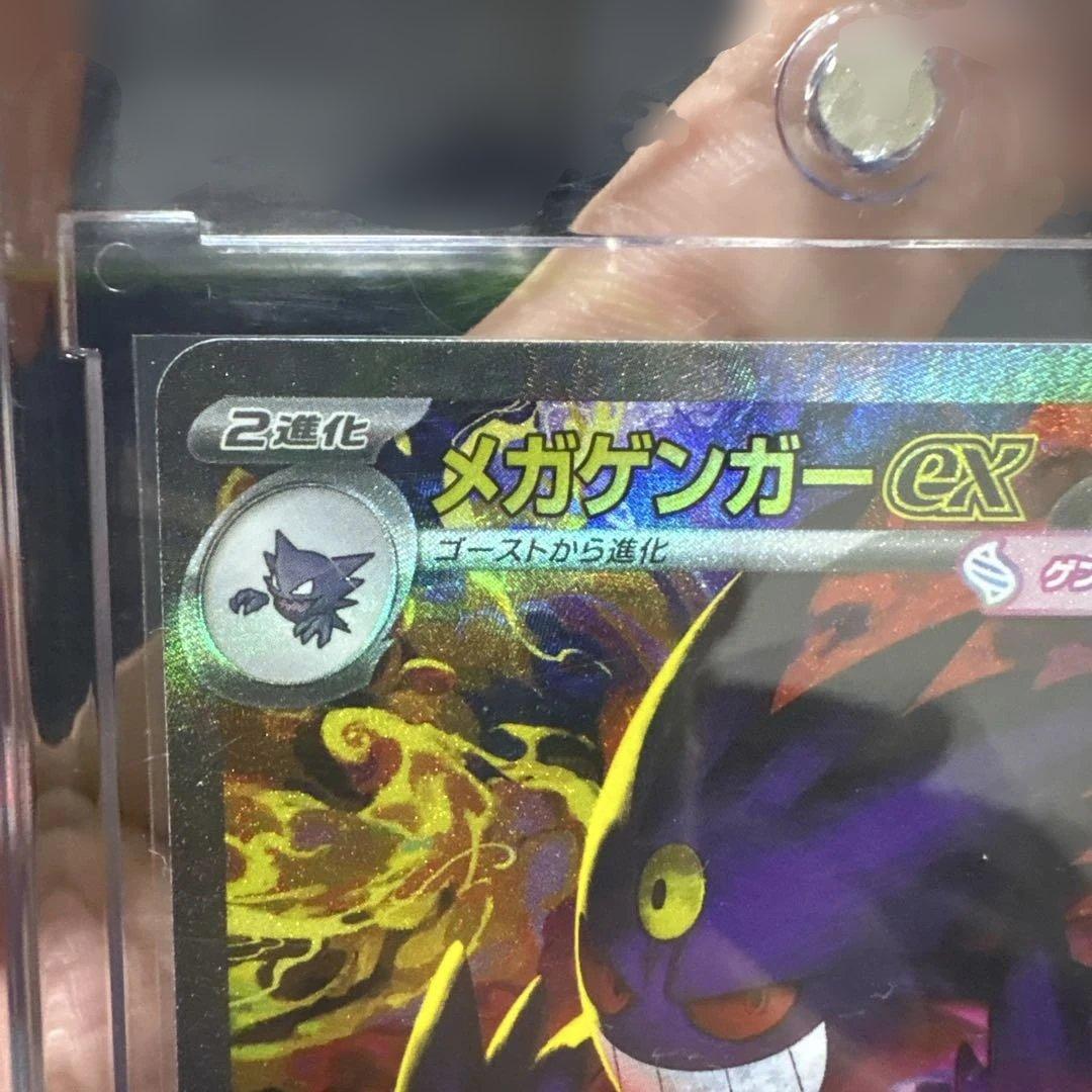超美品　メガゲンガーex sar PSA10レベルのセンタリング