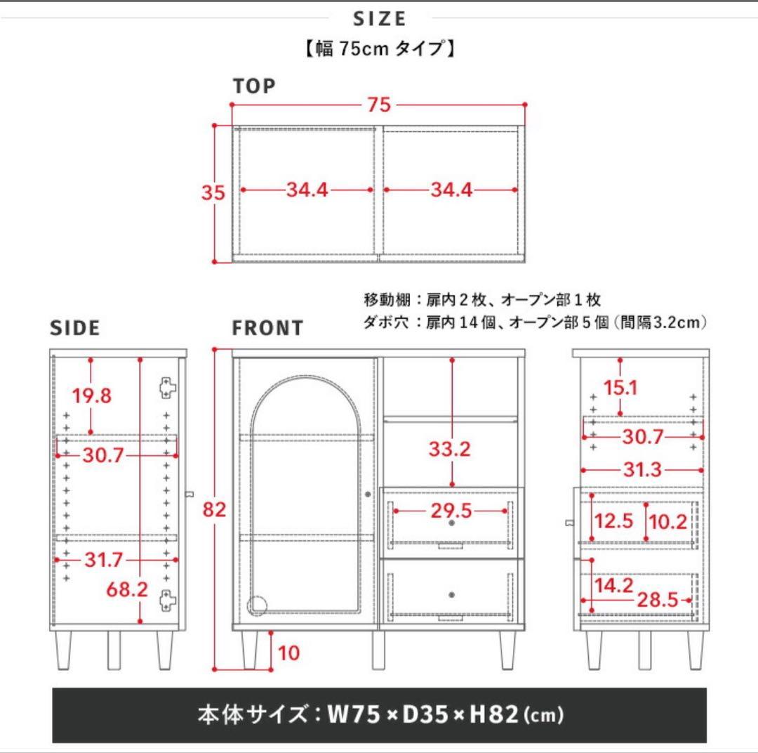 プルメリア　キャビネット