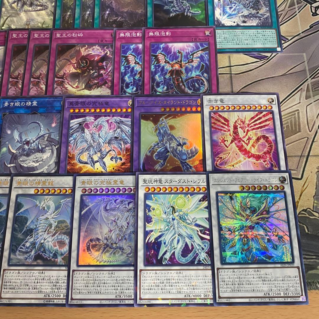 【匿名発送】遊戯王 原石青眼 本格構築デッキ 白き幻獣青眼の白龍