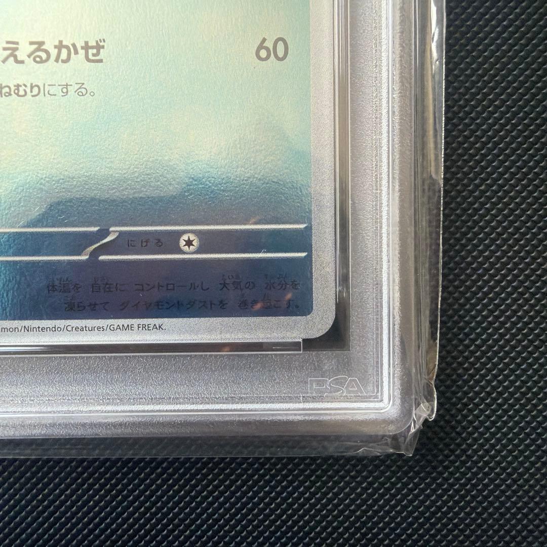 グレイシア　nagaba 長場　psa10