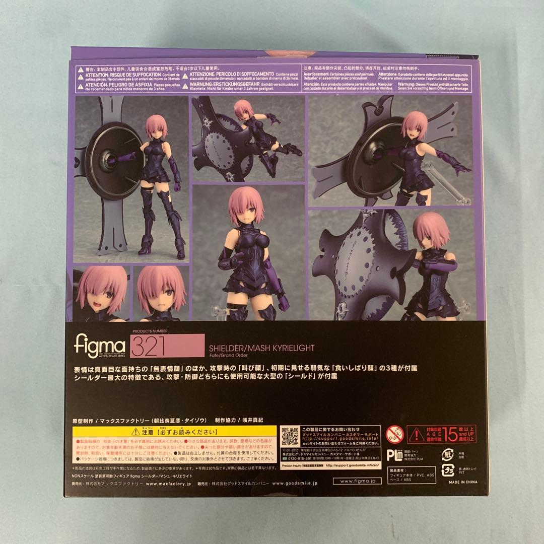 figma シールダー マシュ・キリエライト Fate/Grand Order
