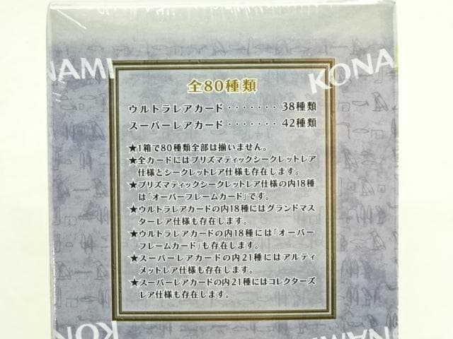 遊戯王 リミットオーバーコレクション 未開封 37-MA0331-10C