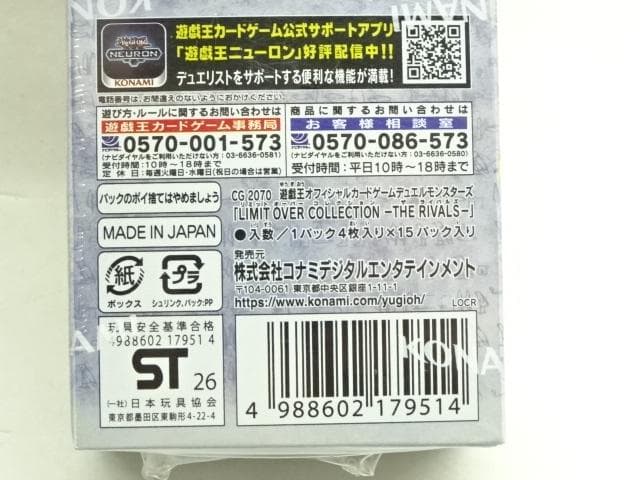 遊戯王 リミットオーバーコレクション 未開封 37-MA0331-10C