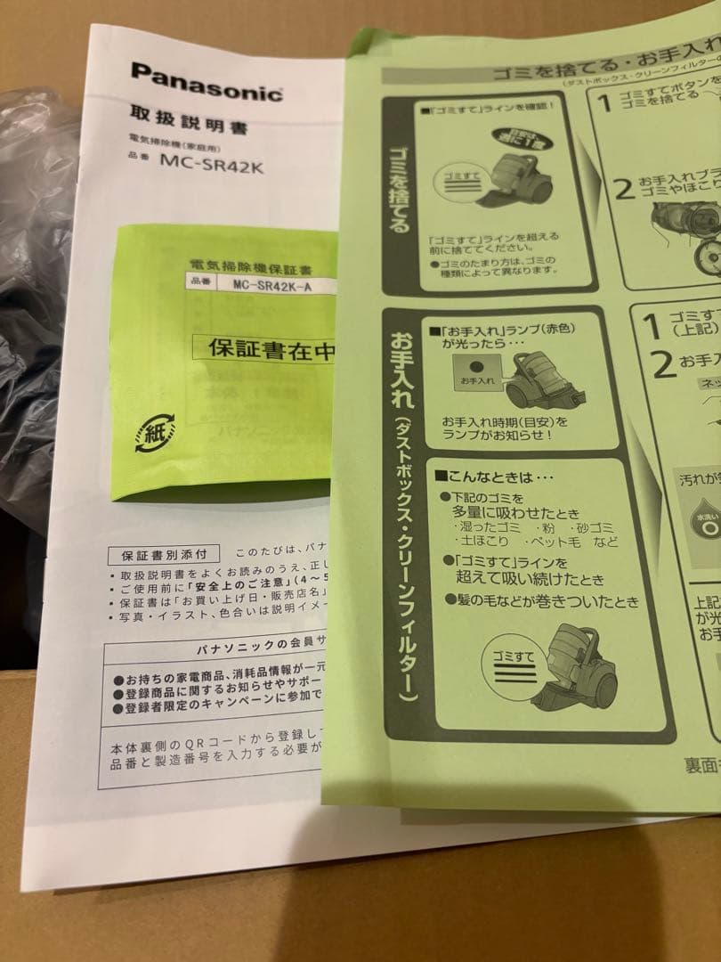 未使用　Panasonic キャニスター掃除機 サイクロン式　mc-sr42k