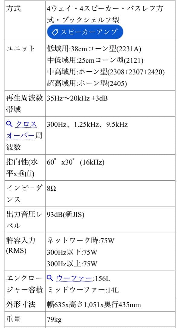 マノス様用① JBL 4343　スピーカー　ペア　コメ必須