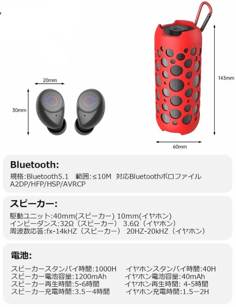 Bluetoothスピーカー ER-505 TWSイヤフォン付き　10個
