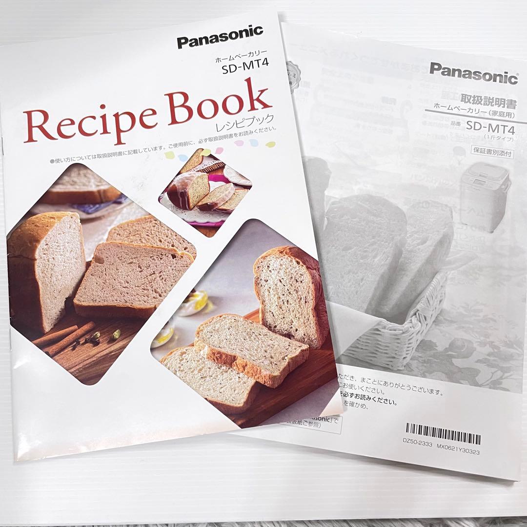 Shirochan-mama様 Panasonicホームベーカリー SD-MT4