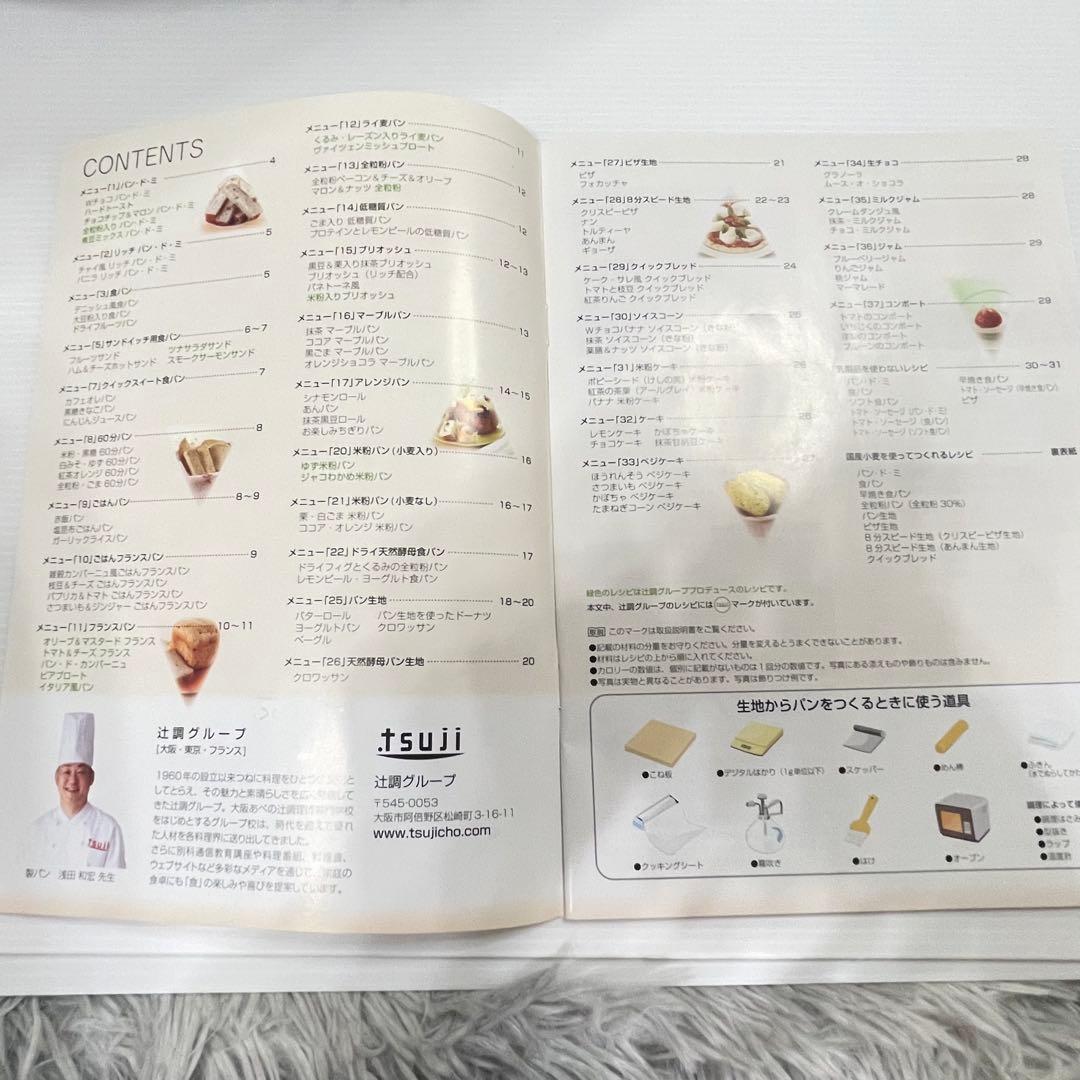 Shirochan-mama様 Panasonicホームベーカリー SD-MT4