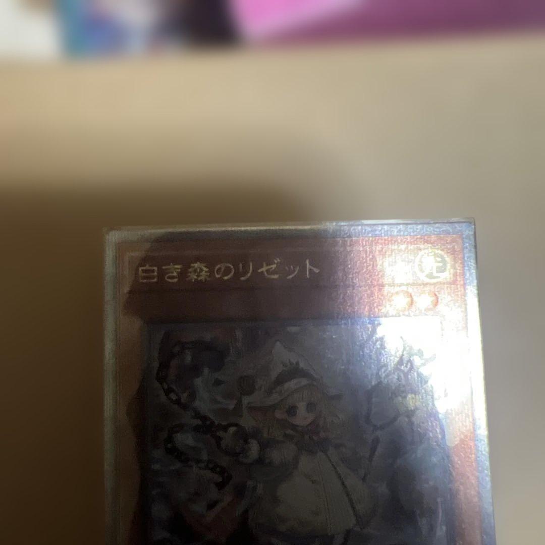 白き森のリゼット 25th クオシク
