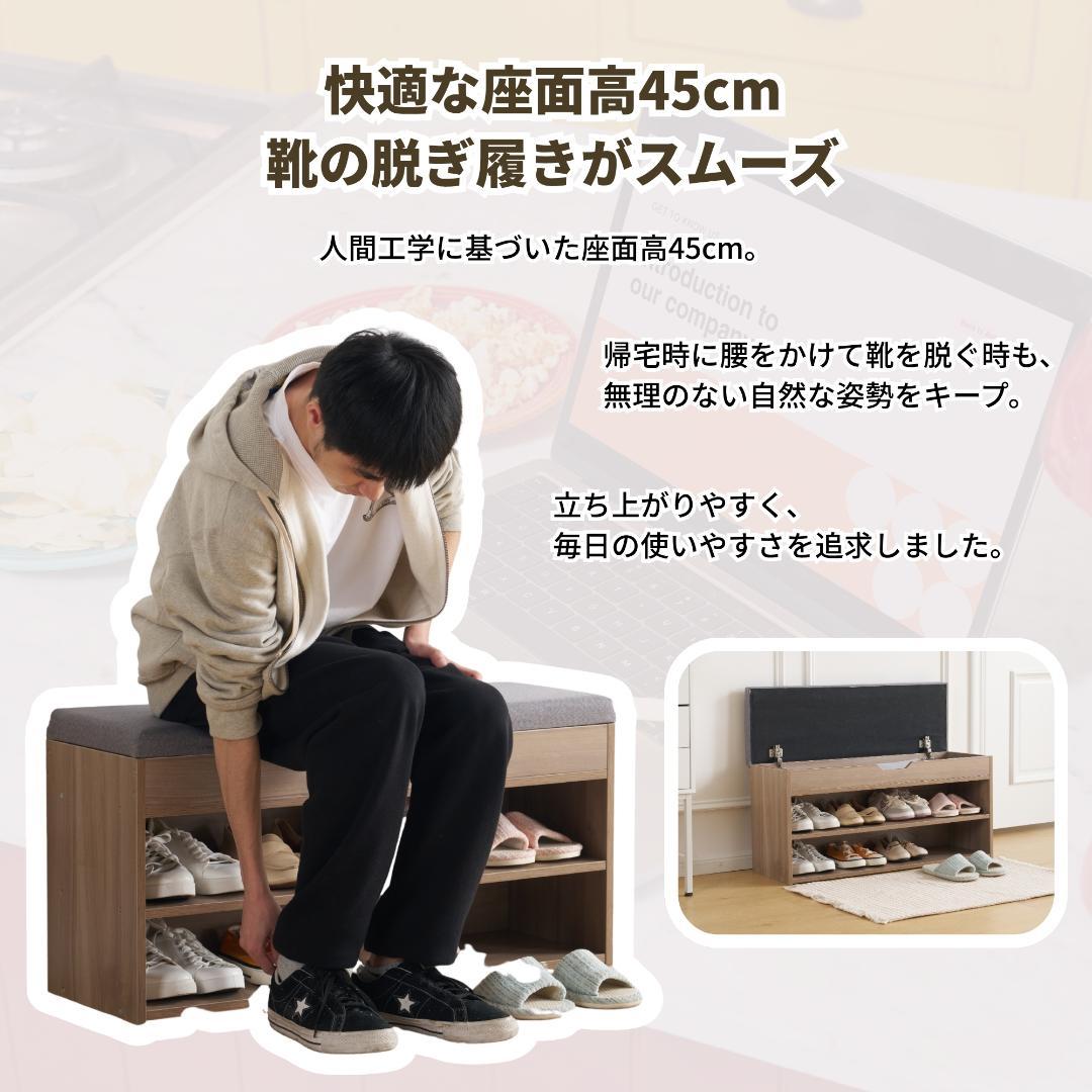 【新品】収納ボックス付き玄関ベンチ 耐荷重150kg 高反発座面