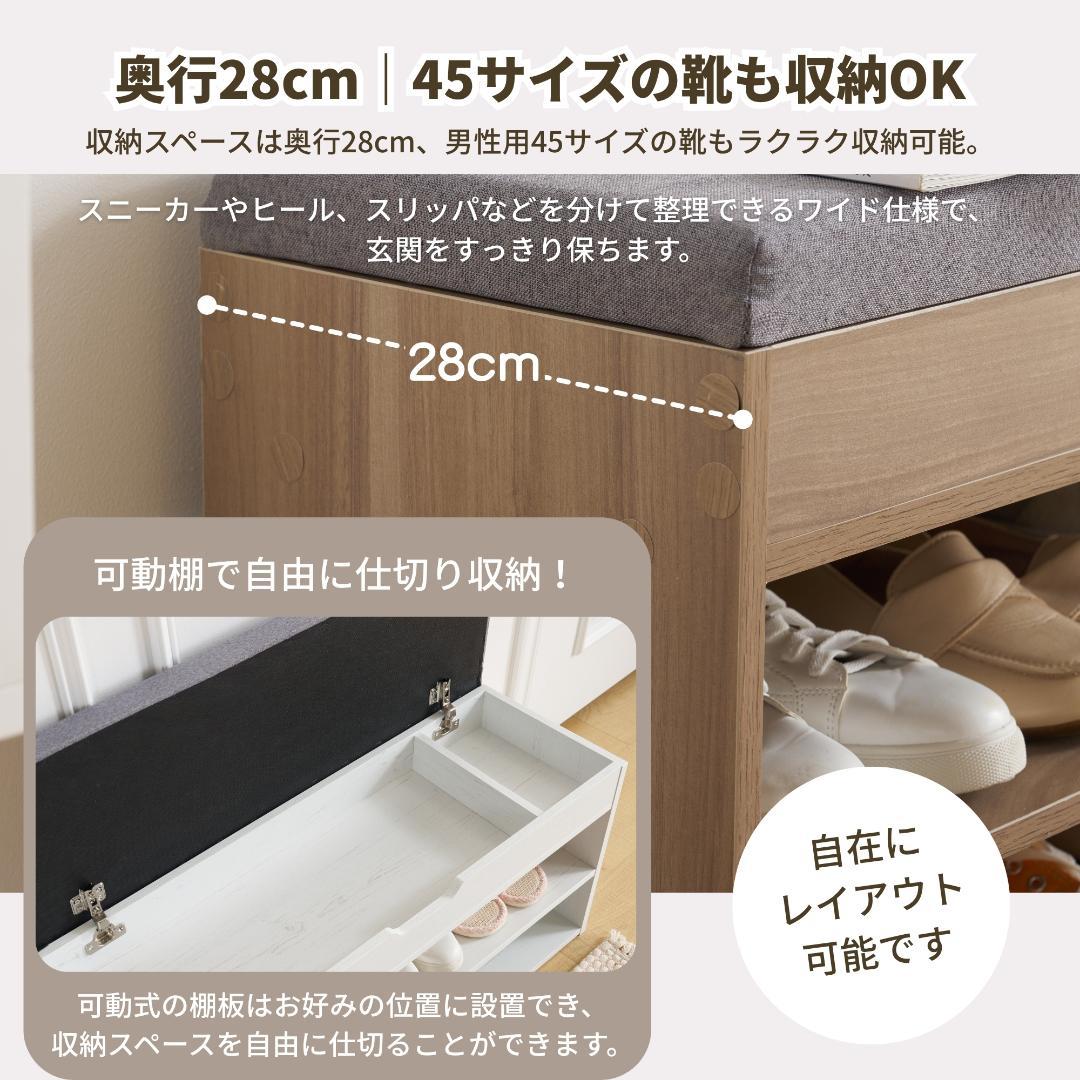 【新品】収納ボックス付き玄関ベンチ 耐荷重150kg 高反発座面