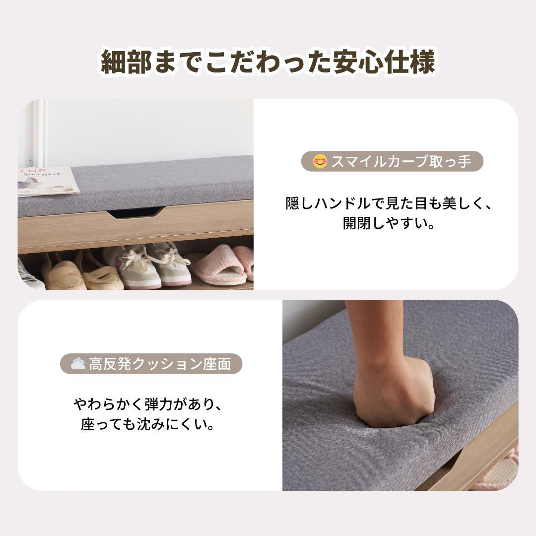 【新品】収納ボックス付き玄関ベンチ 耐荷重150kg 高反発座面