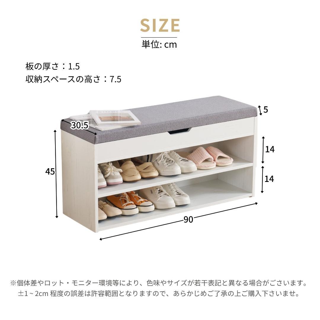 【新品】収納ボックス付き玄関ベンチ 耐荷重150kg 高反発座面