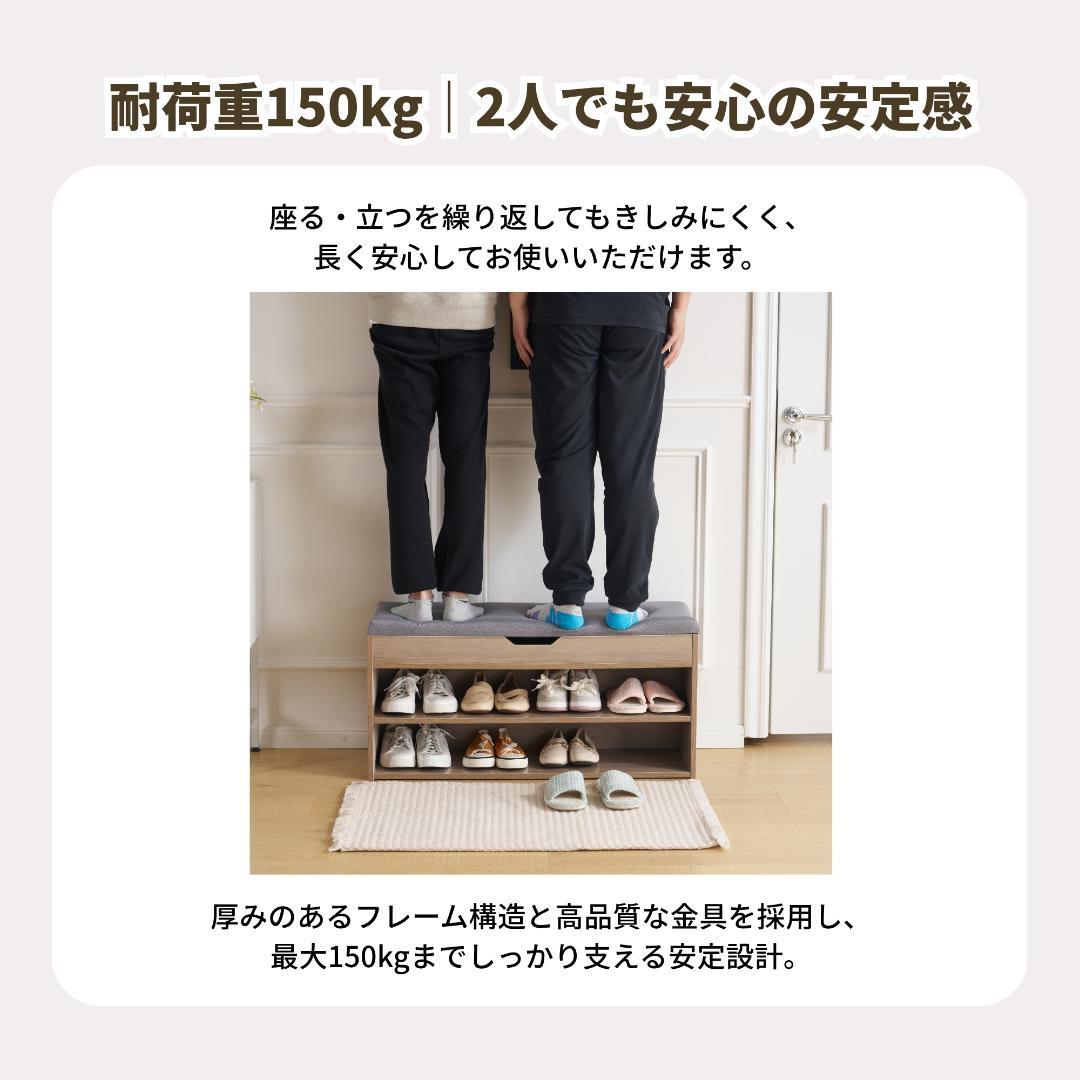 【新品】収納ボックス付き玄関ベンチ 耐荷重150kg 高反発座面