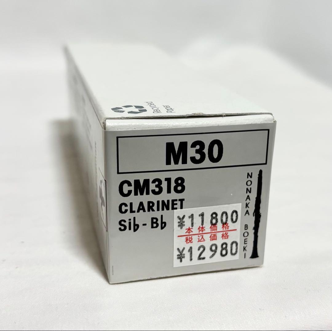 Vandoren マウスピース M30/ D.BONADE リガチャー B♭