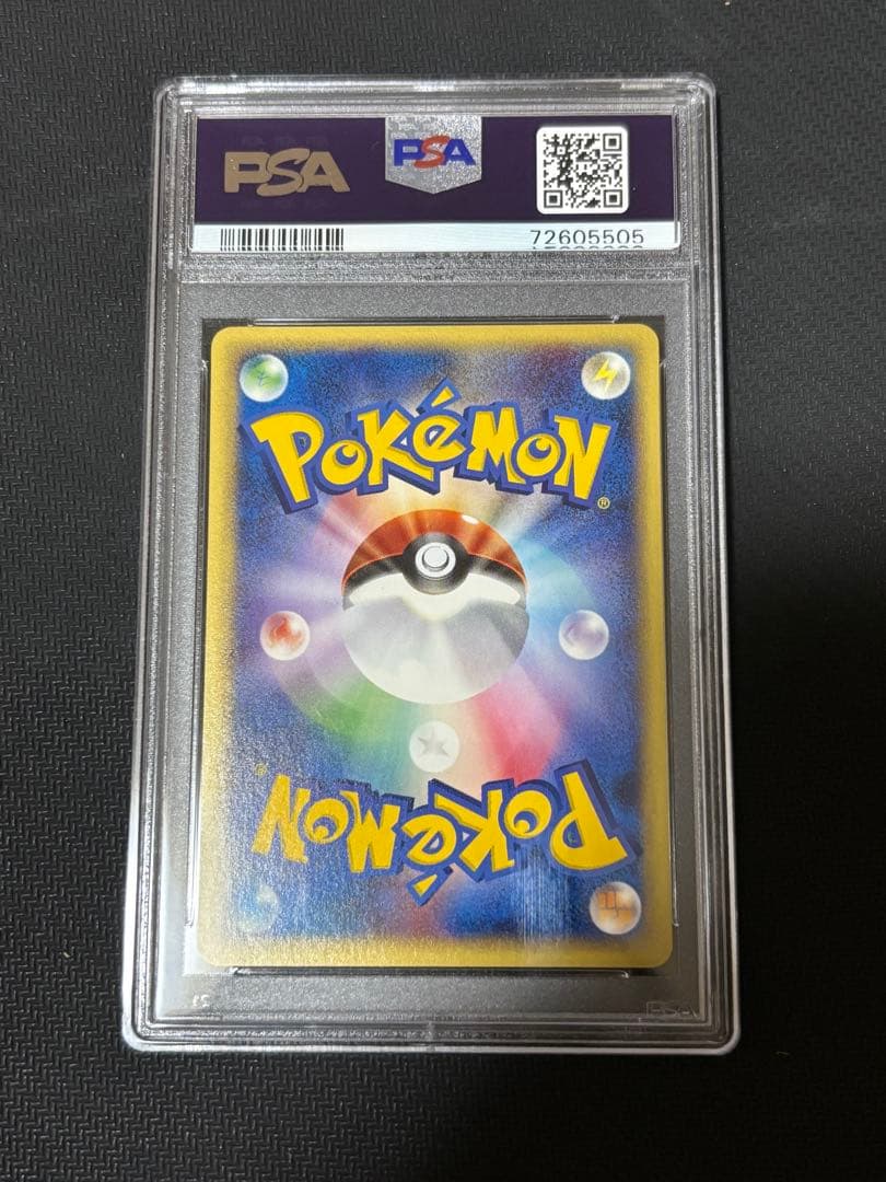 ヒノアラシ ポケモンカードe PSA10 マクドナルド プロモ