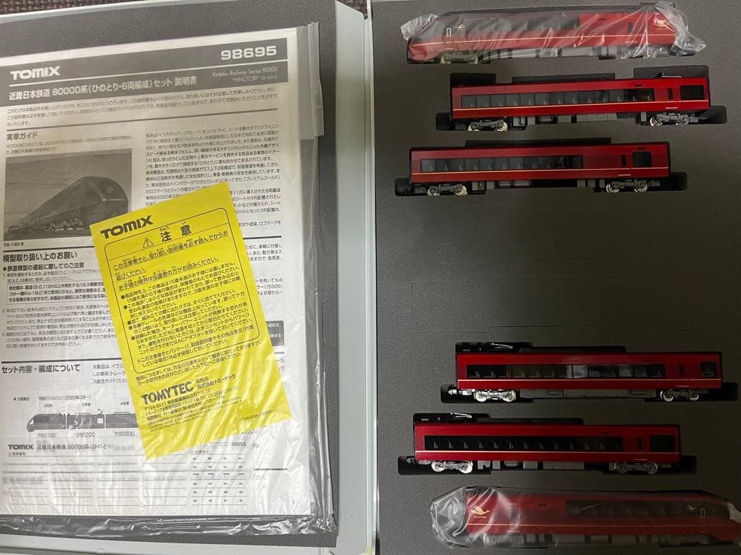 TOMIX 98695 近鉄80000系(ひのとり)