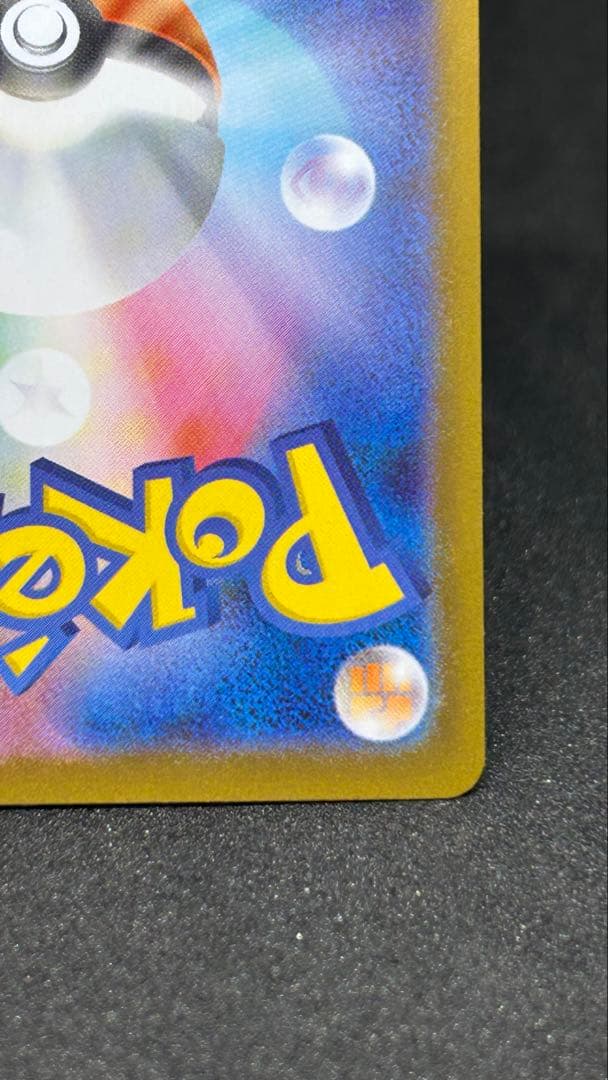 自引き)リーリエのピッピex 765/742 スタートデッキ100
