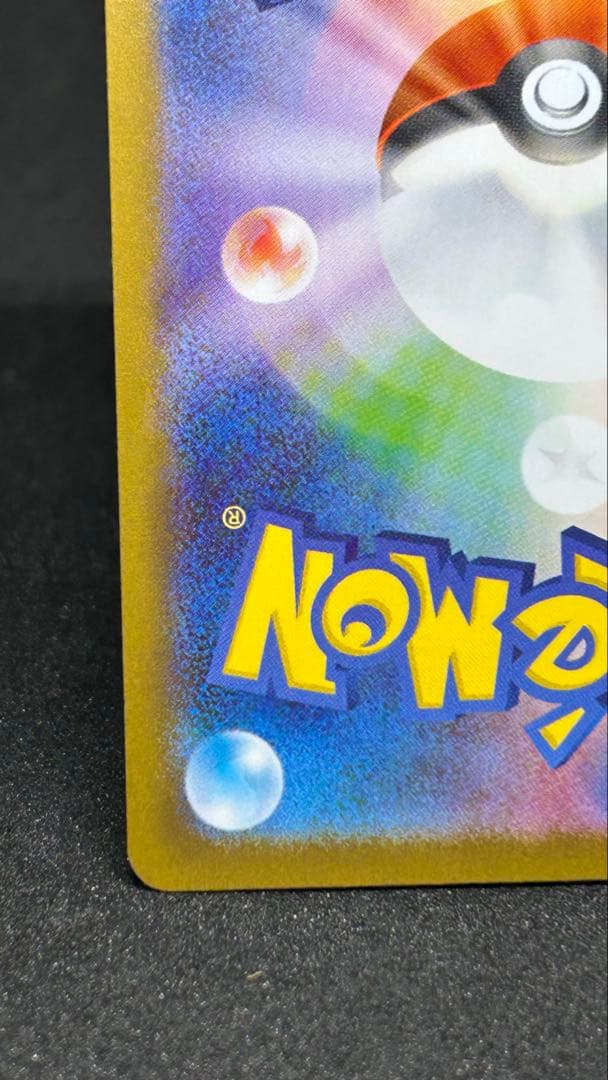 自引き)リーリエのピッピex 765/742 スタートデッキ100