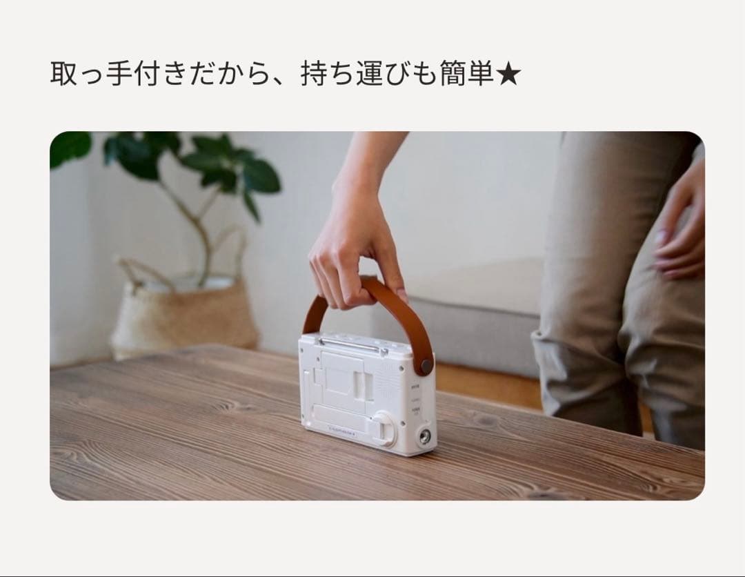 YAMAZEN 手回し充電テレビ＋ラジオJYTM-RTV430(PW)【未開封】