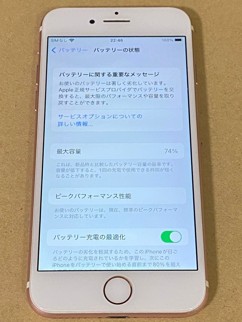 iPhone7 Rose Gold 128GB SIMフリー