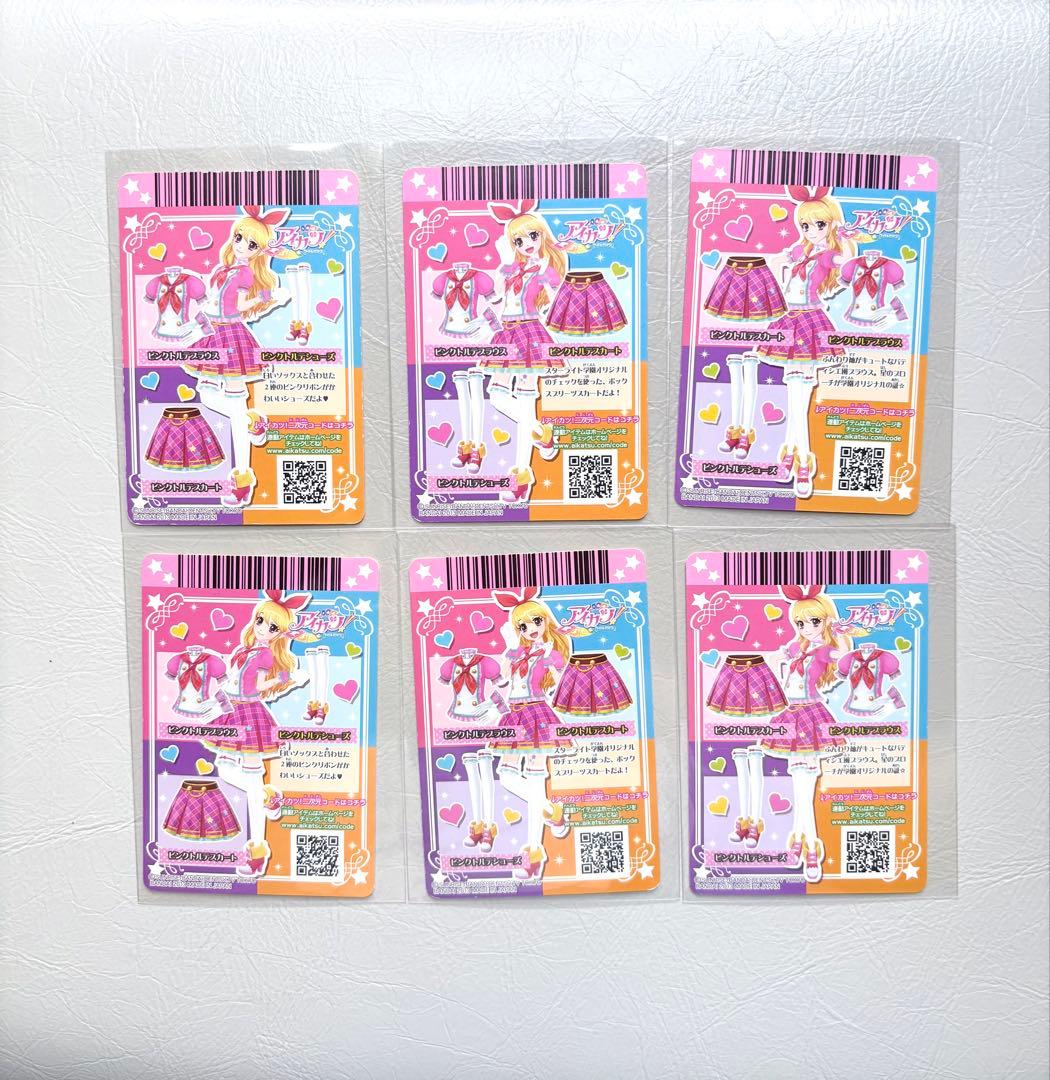 アイカツ！ ピンクトルテコーデ 星宮いちご セット