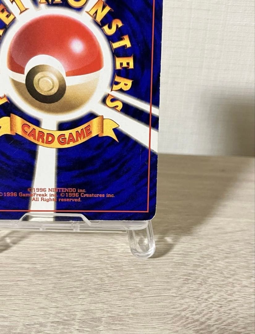 【マークなし】ピカチュウ　旧裏　No.25 初期　ポケモンカード