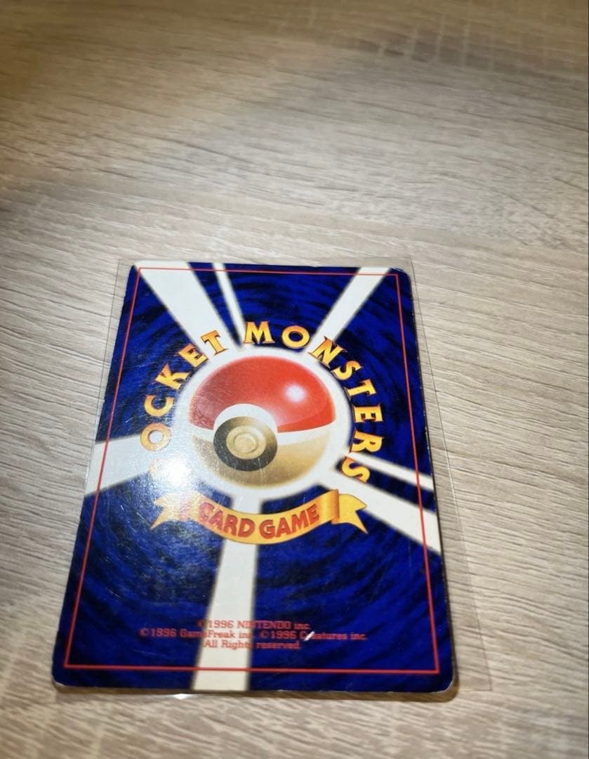 【マークなし】ピカチュウ　旧裏　No.25 初期　ポケモンカード