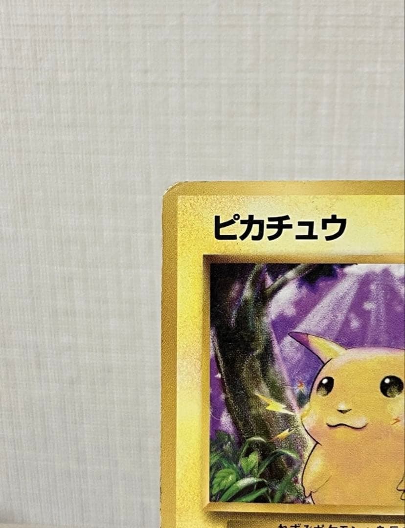 【マークなし】ピカチュウ　旧裏　No.25 初期　ポケモンカード