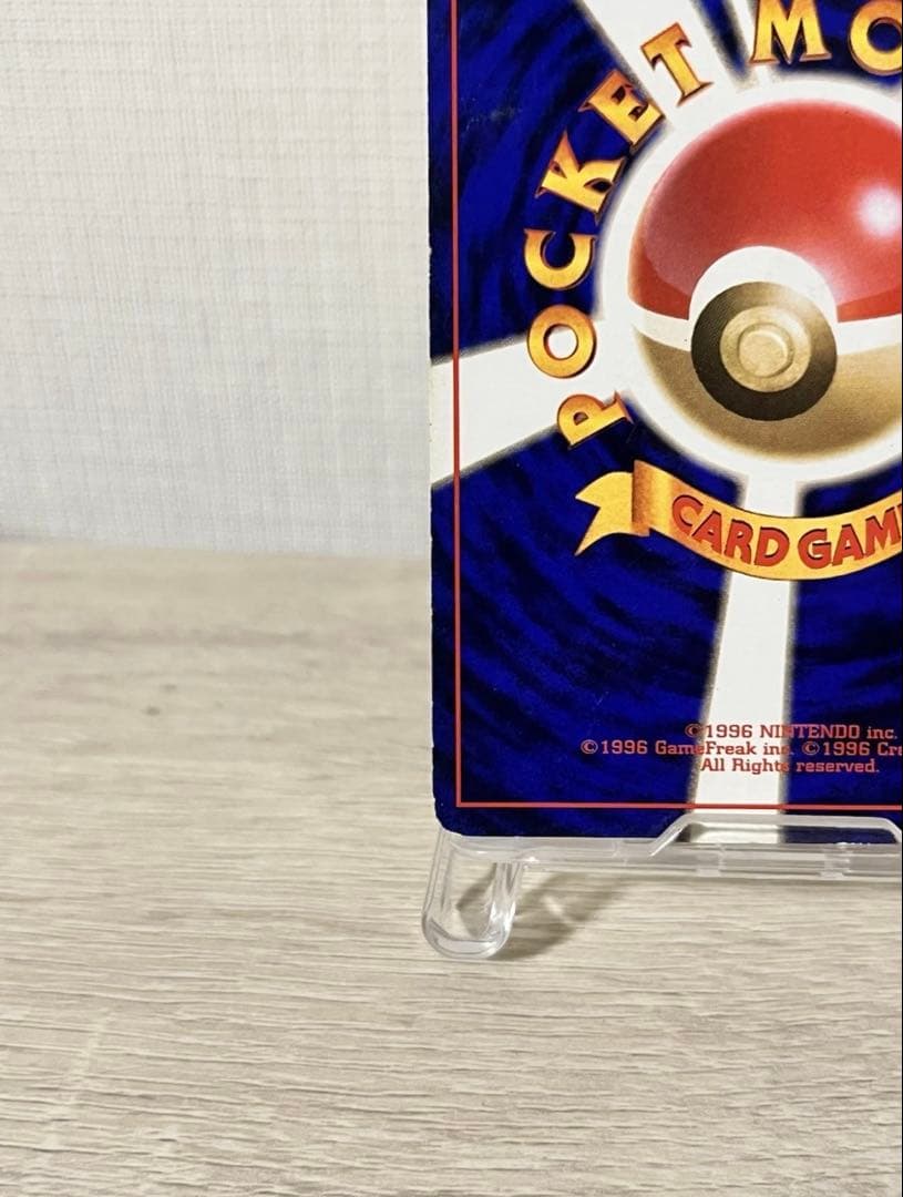 【マークなし】ピカチュウ　旧裏　No.25 初期　ポケモンカード